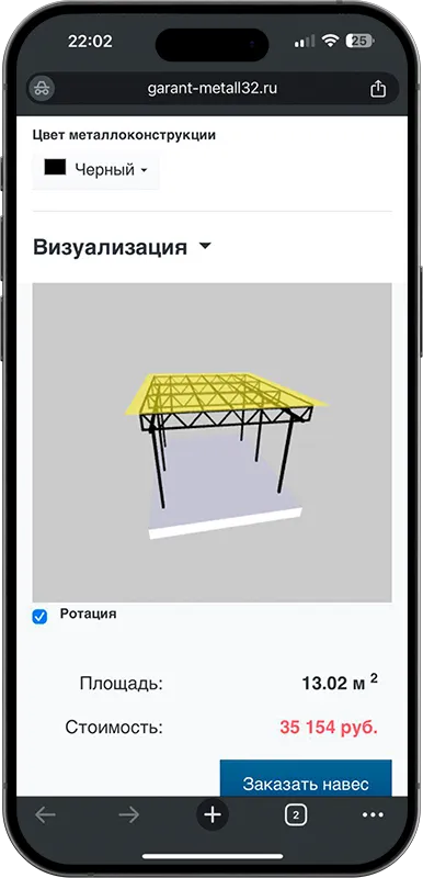 Калькулятор стоимости навеса с 3D визуализацией в Сыктывкаре